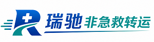 巴中瑞驰非急救转运｜病人出院长途护送服务